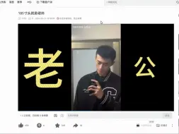 Download Video: 【杨道理不吵架】这个感觉会有味道