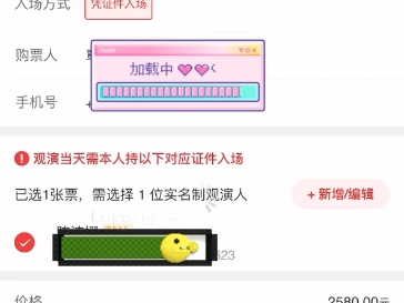 猫眼刘德华抢票实战哔哩哔哩bilibili