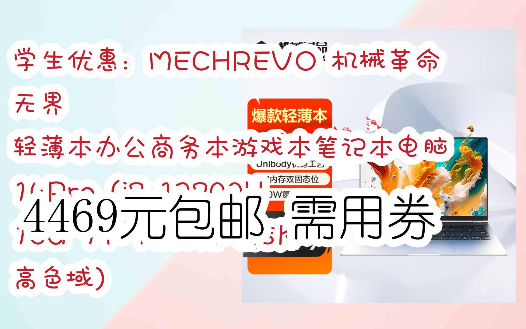 学生购买电脑优惠在哪里可以用