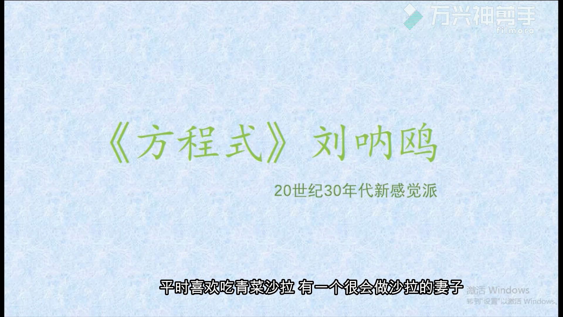 [图]【读书】刘呐鸥《方程式》一篇平淡却有趣的冷门小说