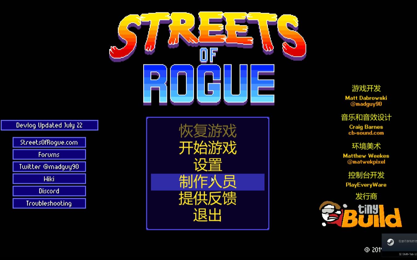 [图]【安利向】5分钟介绍《地痞街区》里行走江湖的那些事儿_Streets of Rogue