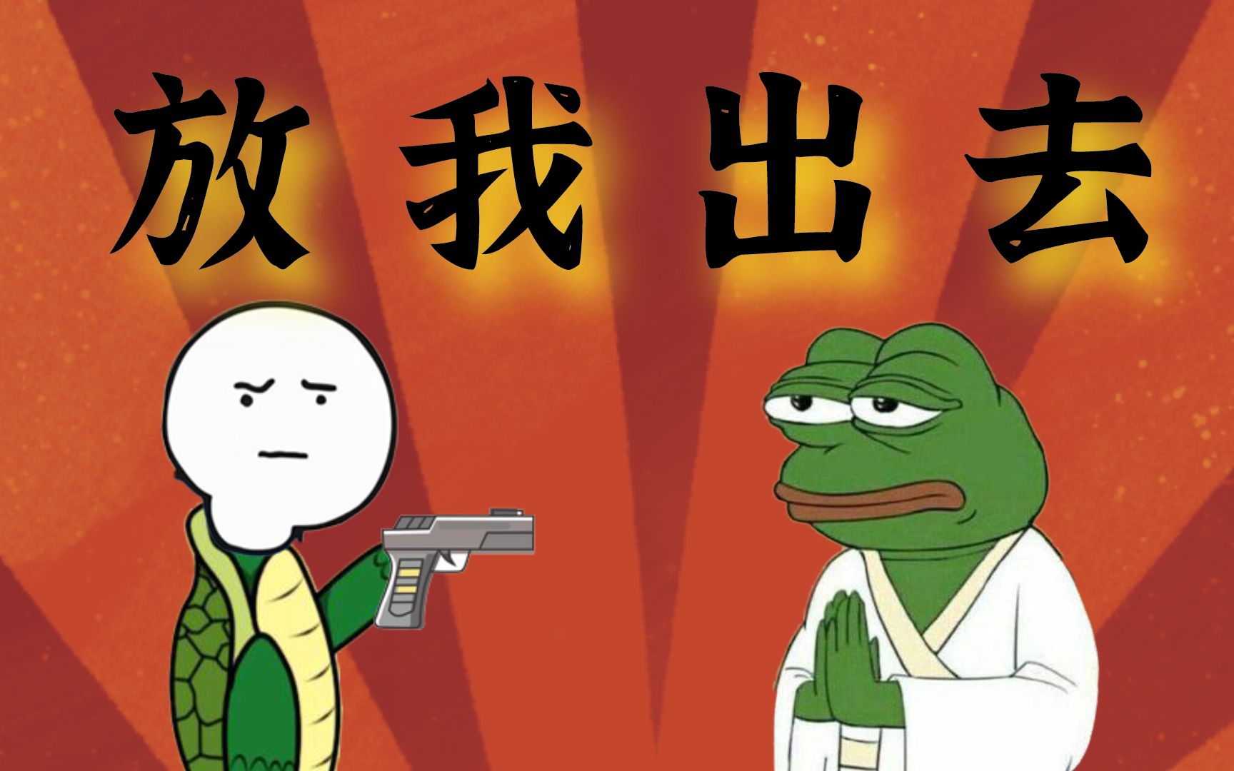 当代大学生封校现状:"再不放我出去,腮都要进化出来了!