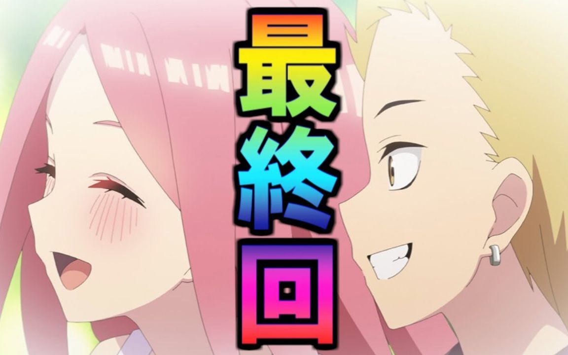 [图]【続編決定!（剧场版or第三季）】五等分出续作啦aaaaaa【五等分の花嫁12話解説】