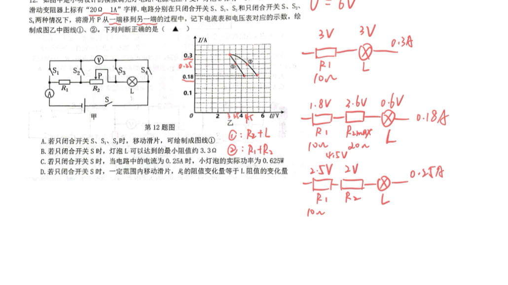 23九上建邺期末选讲题哔哩哔哩bilibili