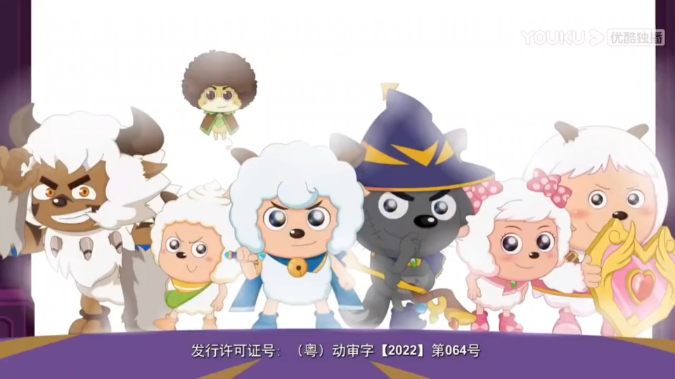 喜羊羊与灰太狼之勇闯四季城第四十九集