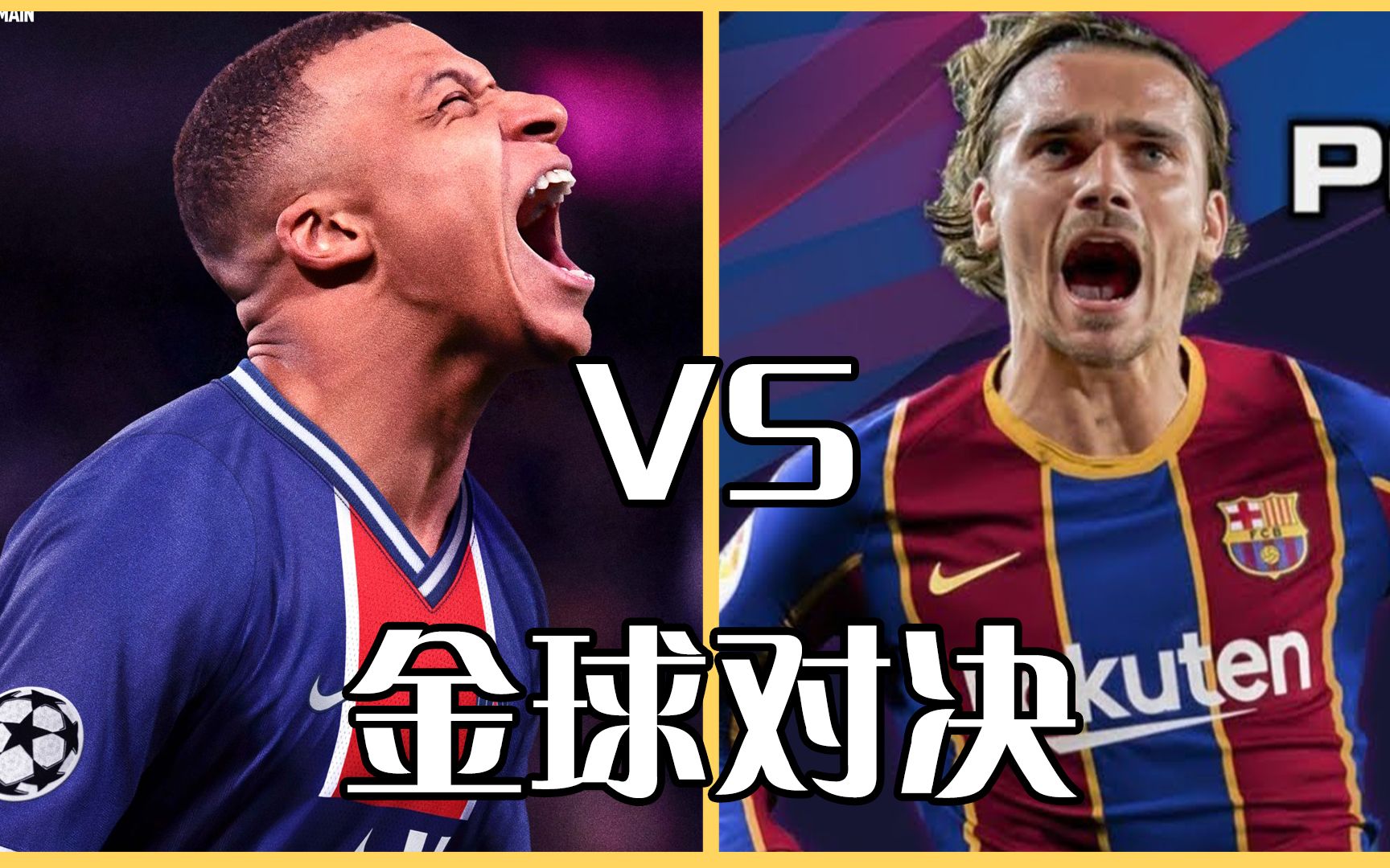 [图]FIFA 21 VS 实况足球2021，究竟谁更优秀呢？