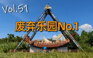 Download Video: 【404】探访国内第一废弃游乐园：九江大千世界梦幻乐园