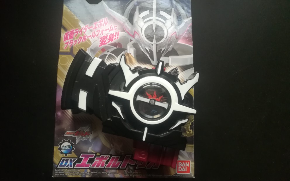 假面骑士build-evol黑洞扳机