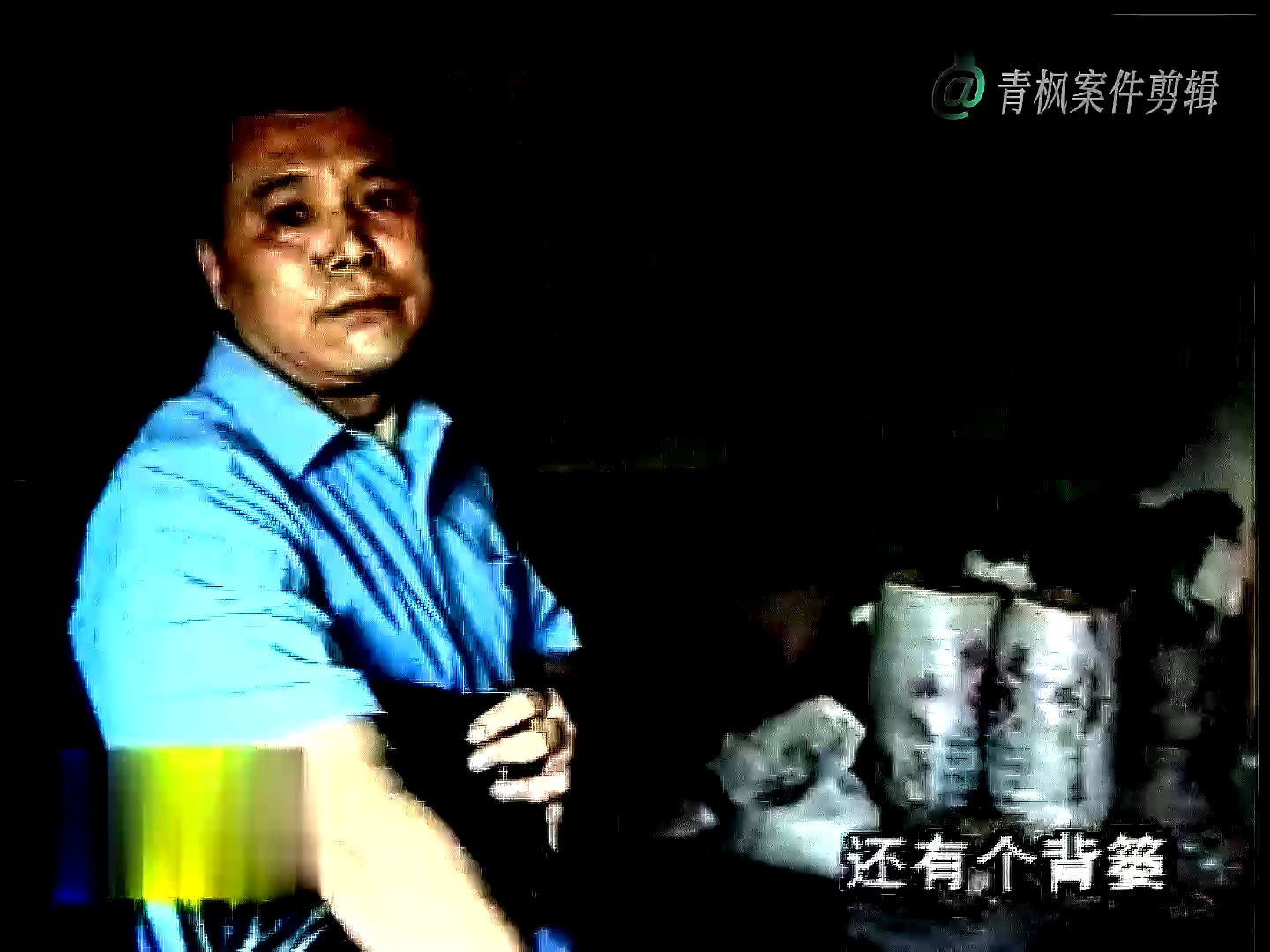 中国西部刑侦大案纪实第11集 灭门惨案(1080p60ps)清晰度提升版哔哩哔哩bilibili