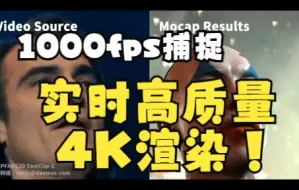 以1000fps超高速捕获面部数据，实时高质量4K渲染|SIGGRAPH ASIA 2022