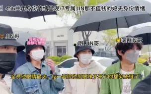 Download Video: JIN就是年下那五花八门情绪的阀门