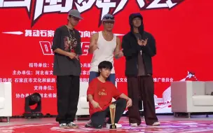 Download Video: 崔圣雨 全国街舞大会 少儿freestyle64强