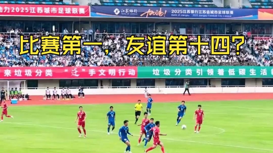 宝博体育- 宝博体育官网- 宝博体育APP下载 BaoBoSports苏超第四轮：无锡队逆袭常州观战人数再创新高