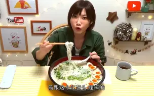 Télécharger la video: [木下佑香]品尝美味的统一肉燥风味速食米粉（中文字幕）