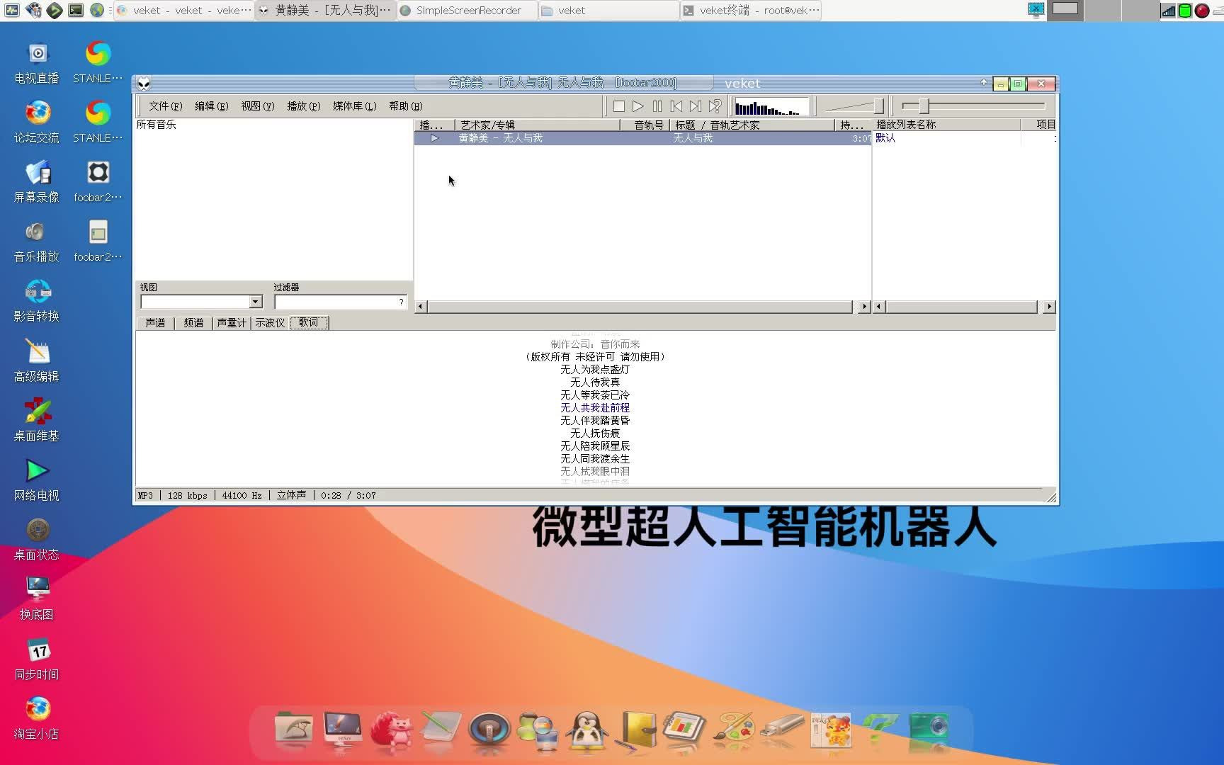 Foobar2000在linux下边兼容真的是好,随便一台电脑都可以wine运行,运行起来也很稳定哔哩哔哩bilibili