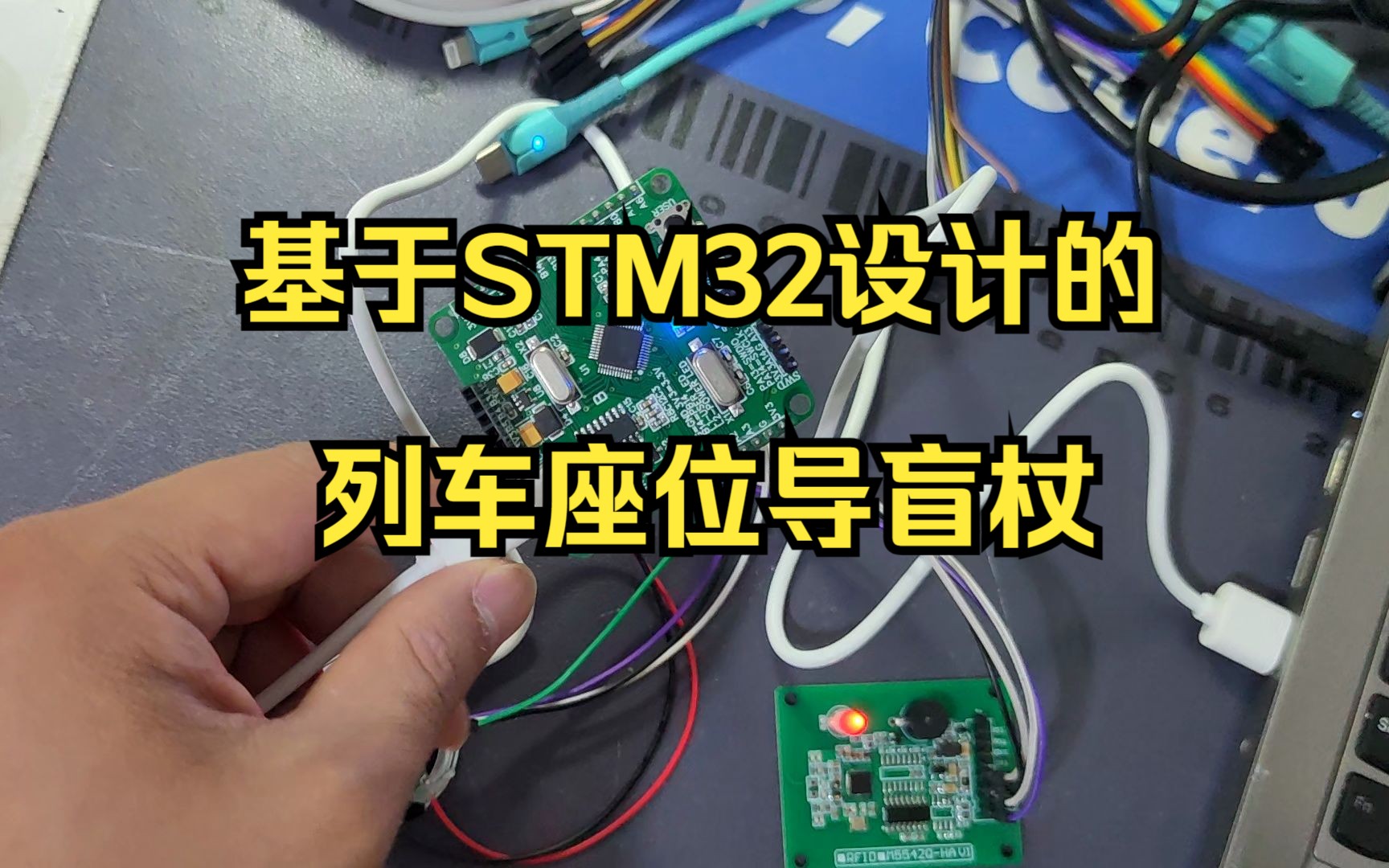 基於stm32設計的列車座位導盲杖