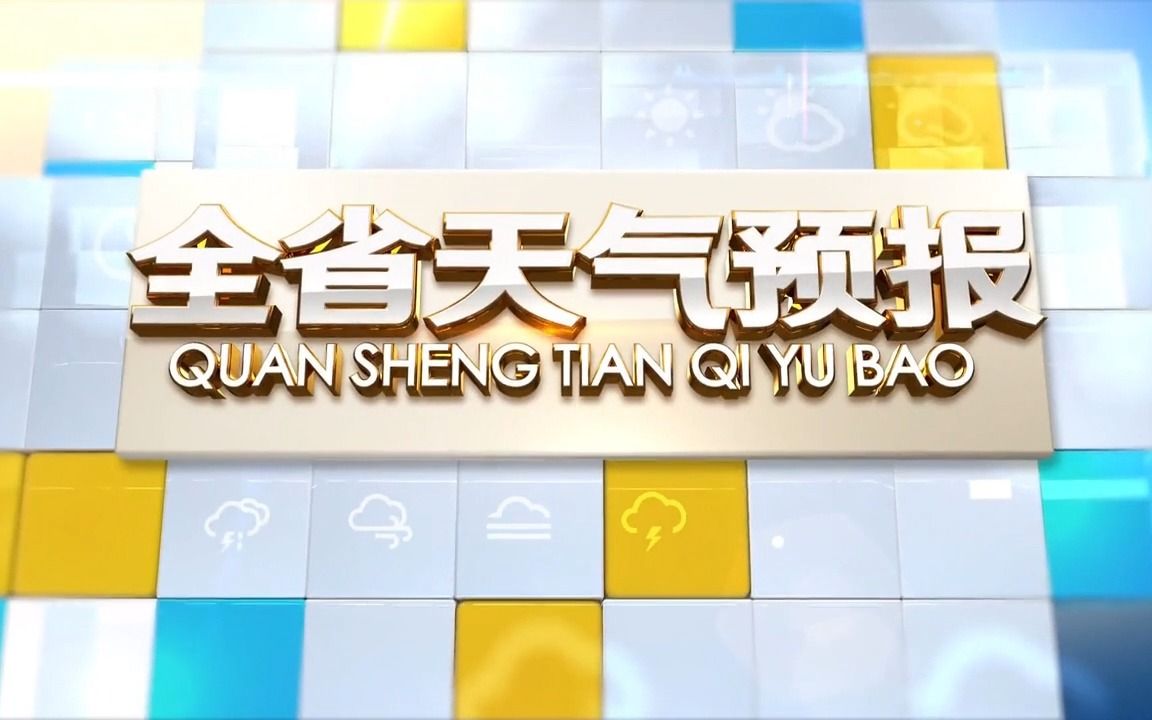 11月27日天气预报