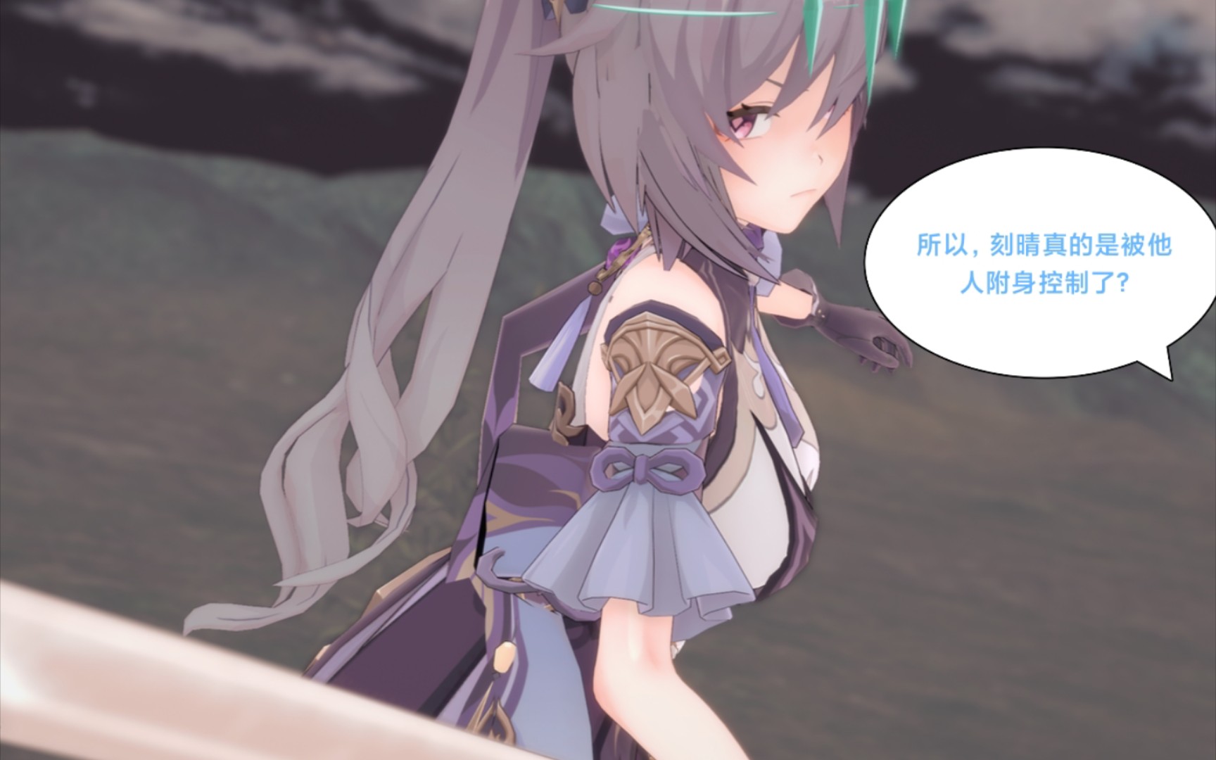 原神附身夺舍刻晴-降临者8