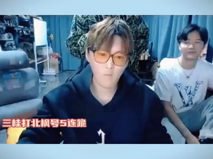 三桂玩北枫的号5连跪掉钻二,北枫敢怒不敢言!