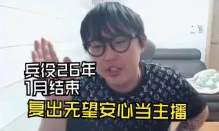 Download Video: imp看doinb准备复出：我要是没兵役还可以试试，但现在试试都不可以