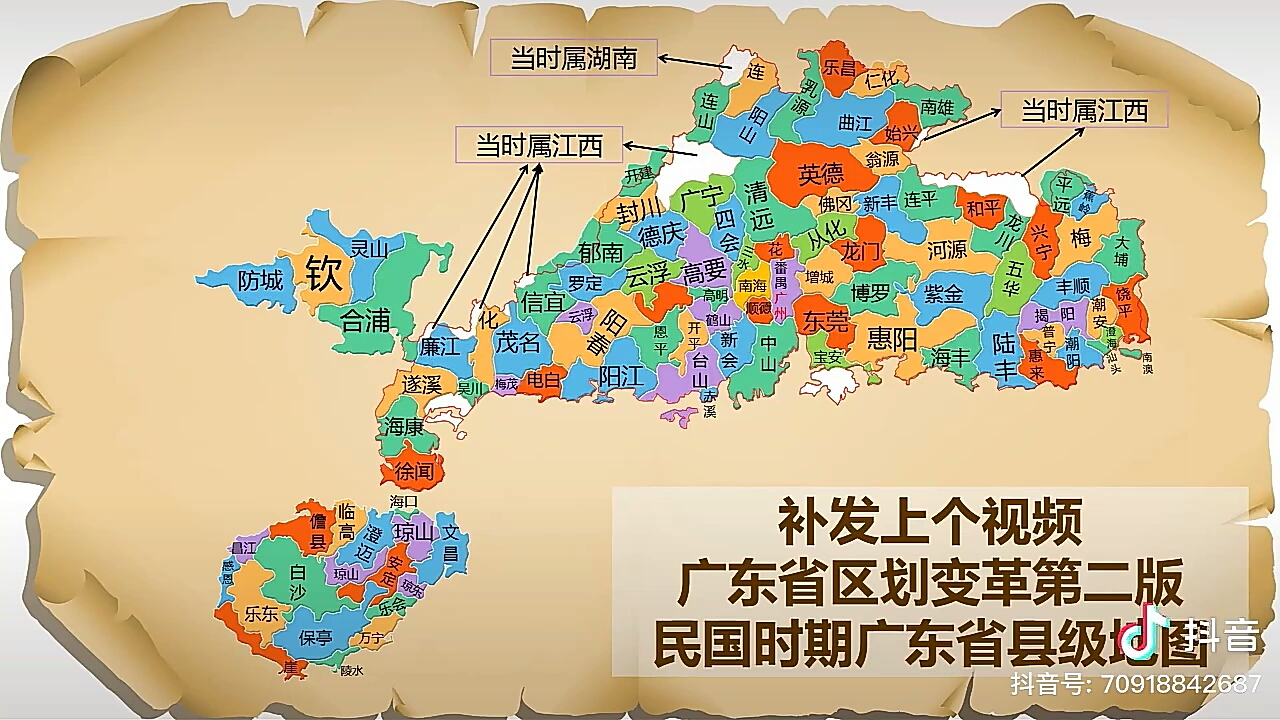民国时期广东省主要县城