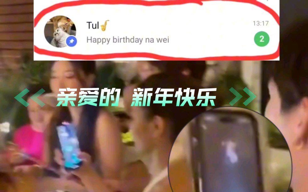 缪东 mewtul |“亲爱的 新年快乐” 缪苏帕:和朋友在一起跨年 但是心里只想和你在一起 2024.1.1跨年夜的缪苏帕哔哩哔哩bilibili