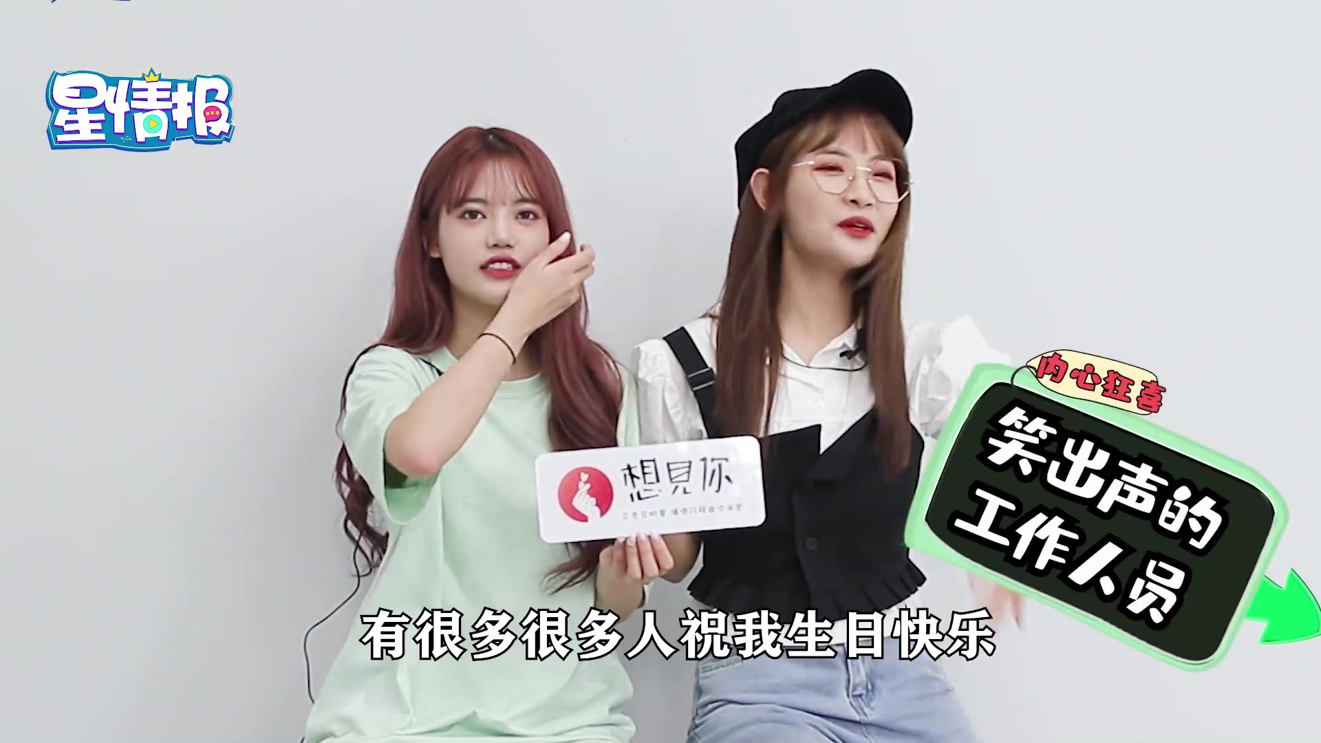 独家专访snh48孙珍妮x李佳恩