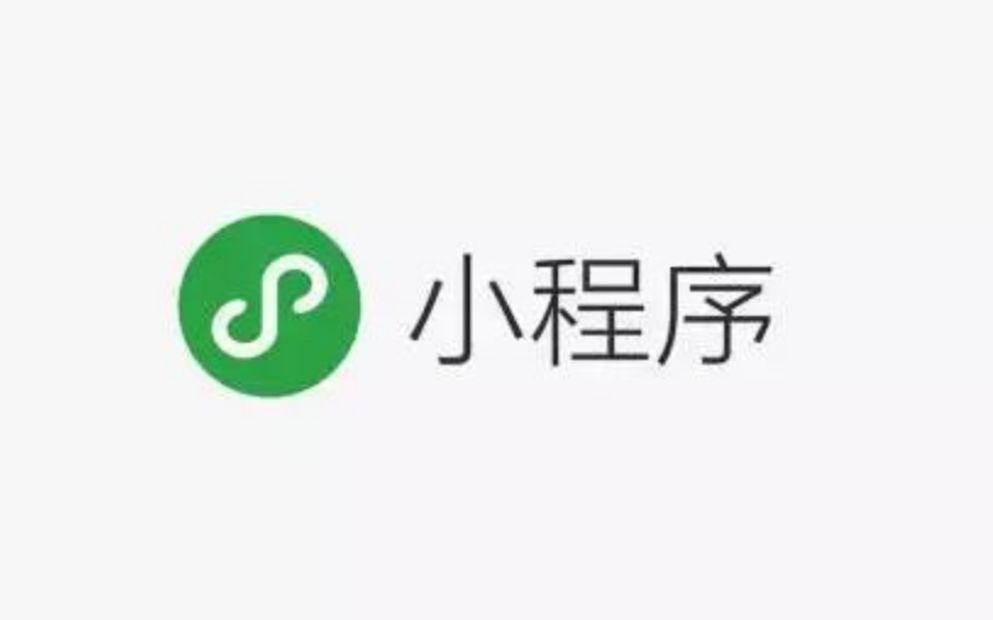 【小程序开发】零基础通关小程序开发哔哩哔哩bilibili