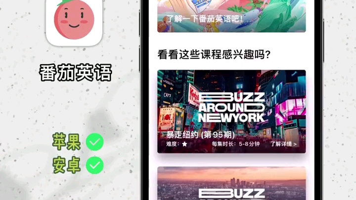 番茄英语APP,英语学习神器!哔哩哔哩bilibili