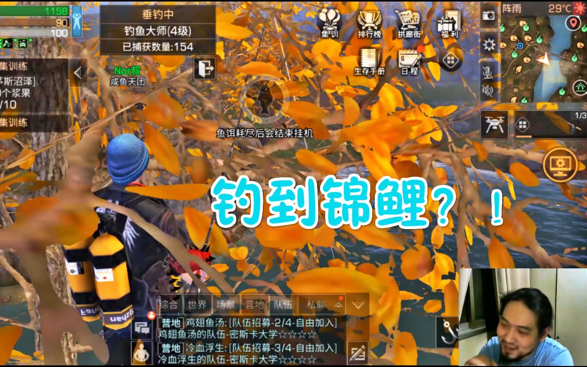 明日之后 我有一个预言:我今天会钓出锦鲤