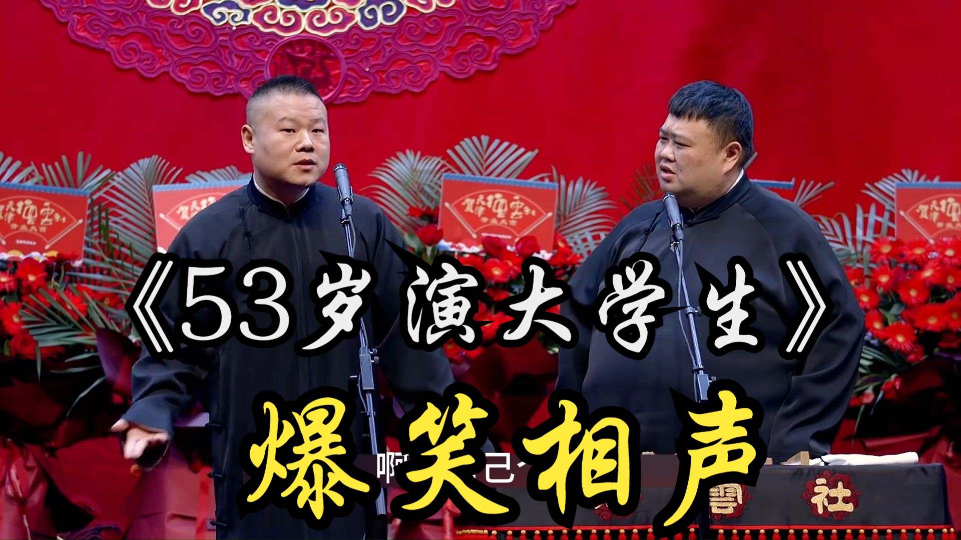 相声学习通(学相声基本功教材)