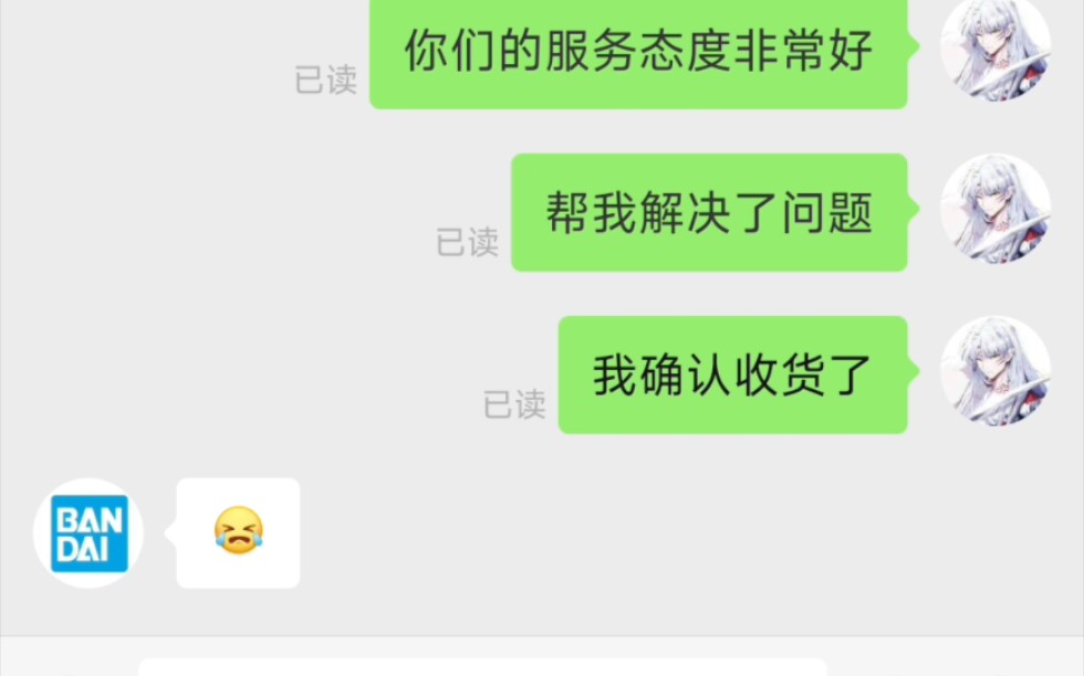 与客服的甜言蜜语哔哩哔哩bilibili