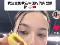 TikTok国外美女留学生测评中国美食