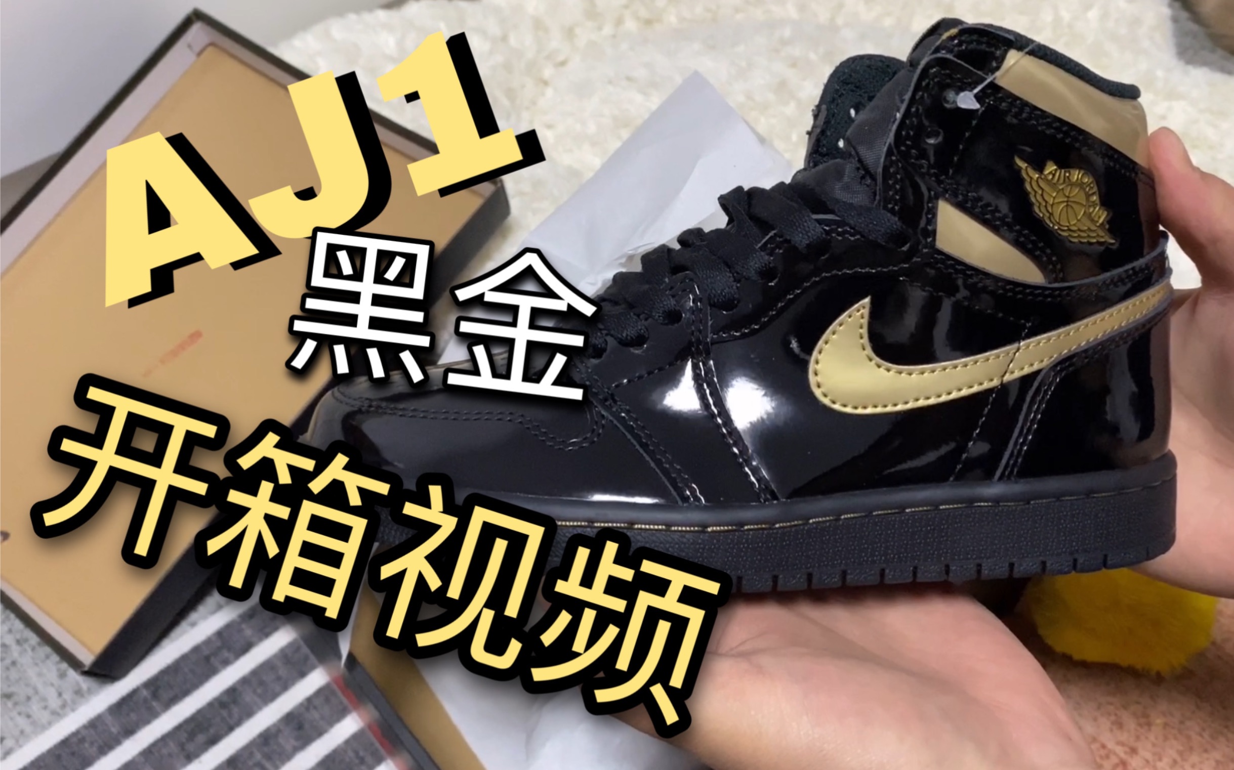 一起提前来看看aj1黑金细节/材质/上脚(内有猫猫,欢迎来吸)