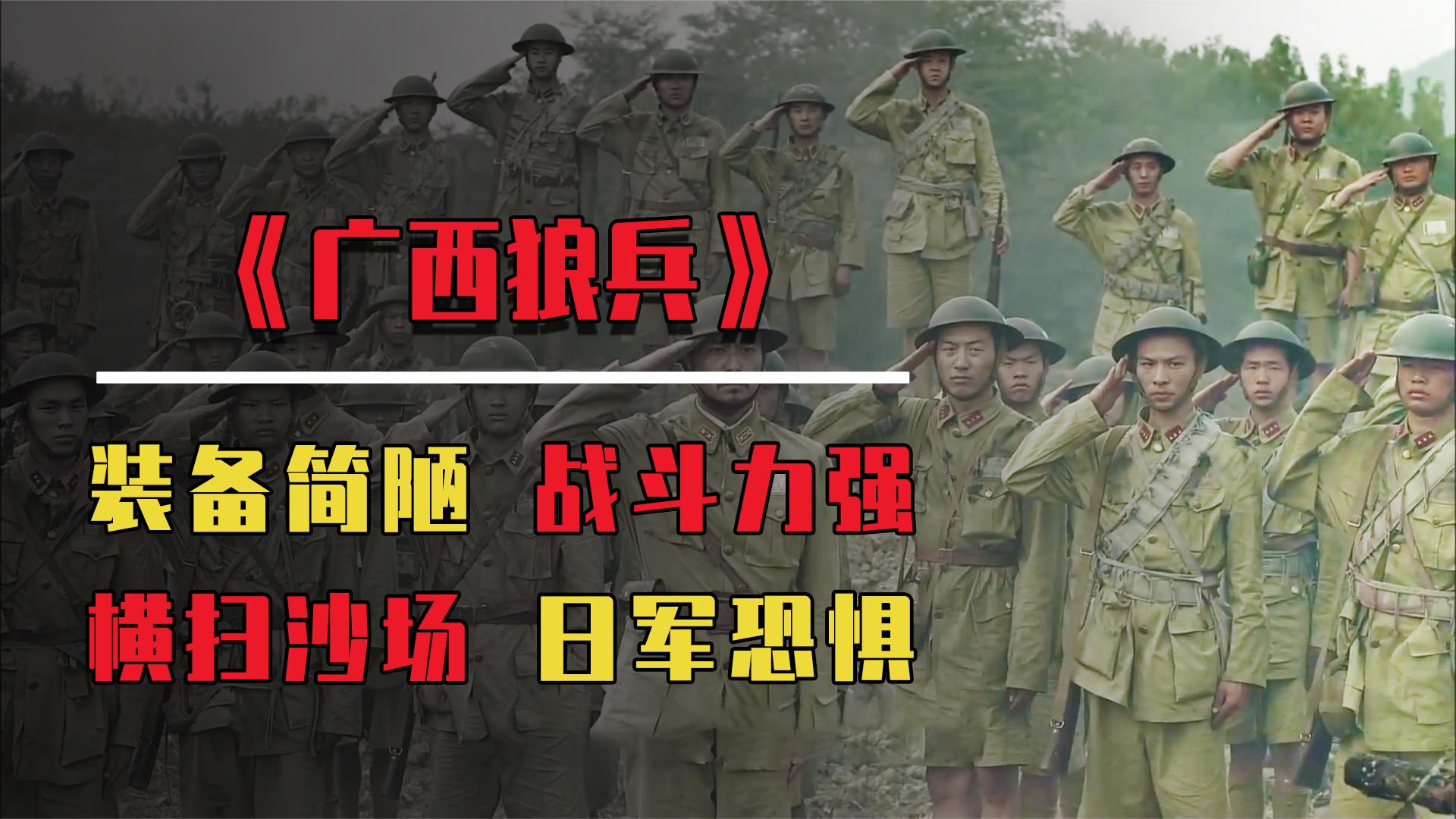 从明朝就存在的广西狼兵,用最简陋的装备打最狠的仗,日军都害怕