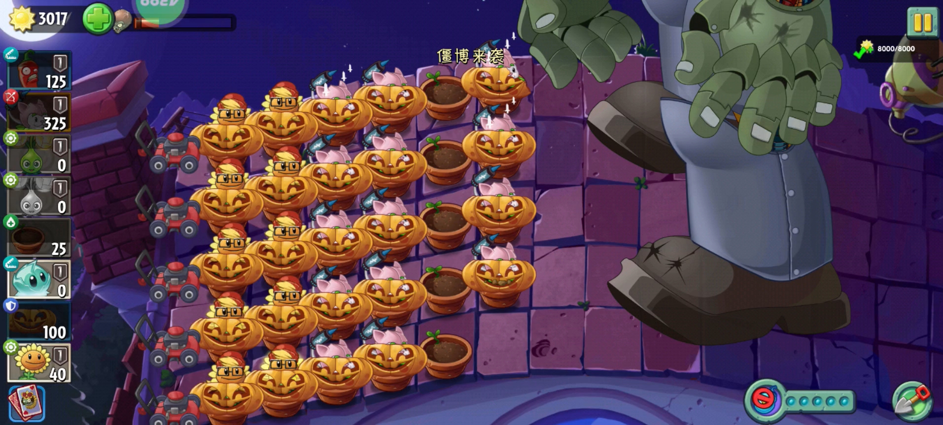 回忆之旅:僵王博士的机甲-无畏者二号反击.植物大战僵尸2