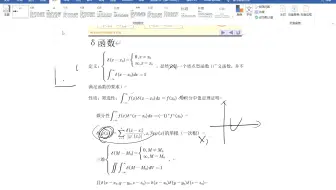 【课程复习】[SHANA]格林函数 例题