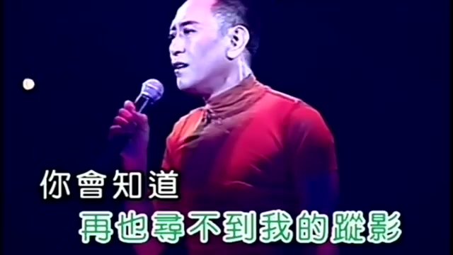 [图]粤语Karaoke金曲第47集辉煌2000演唱会--罗文