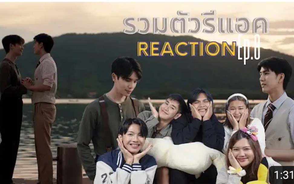 8→泰妃james带新伙伴reaction→last twilight 2028282328