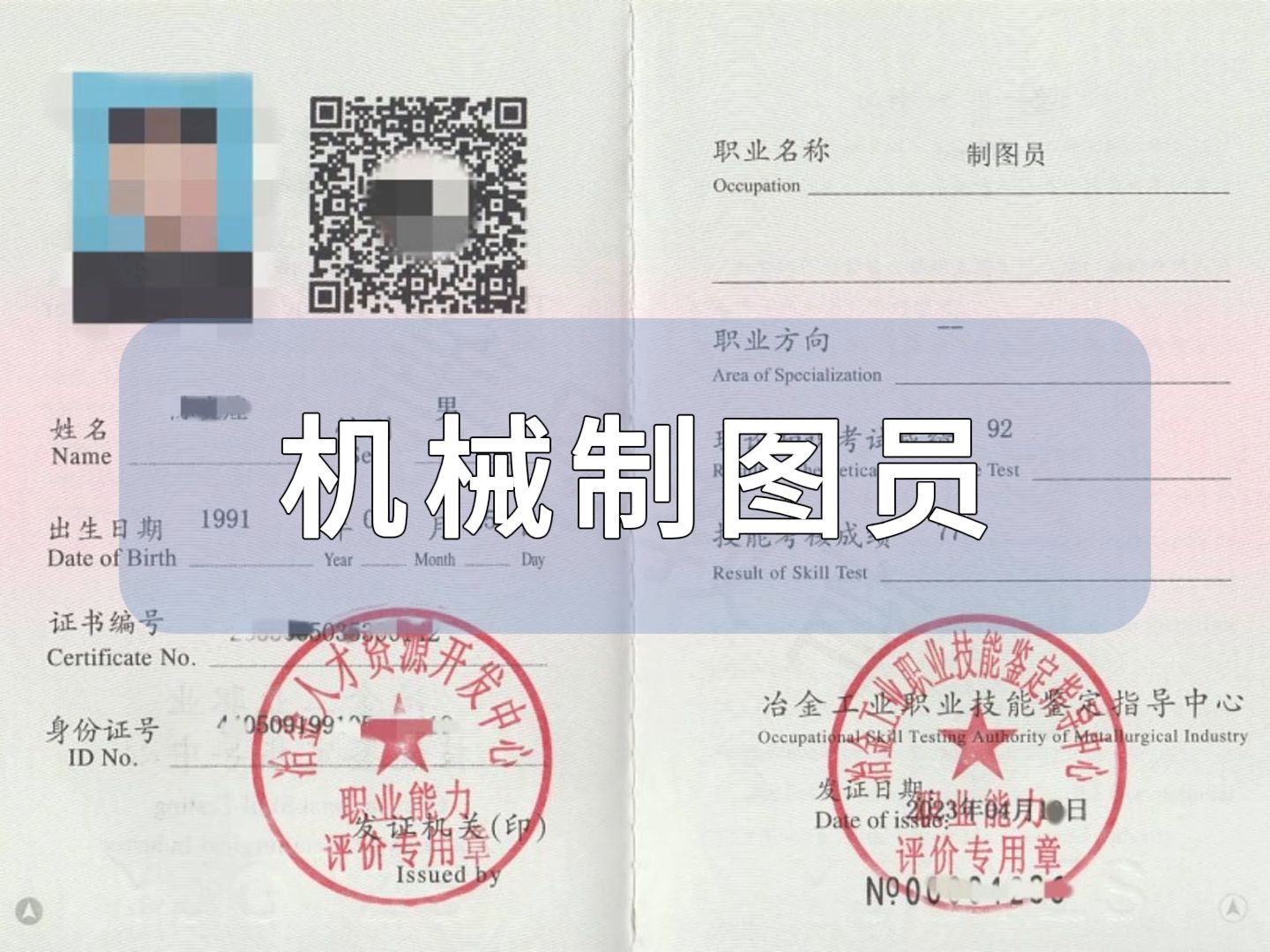 考机械制图员证要求 机械制图员证需要多少钱