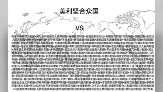 Video herunterladen: 在不使用核武器的情况下，上面强还是下面强？