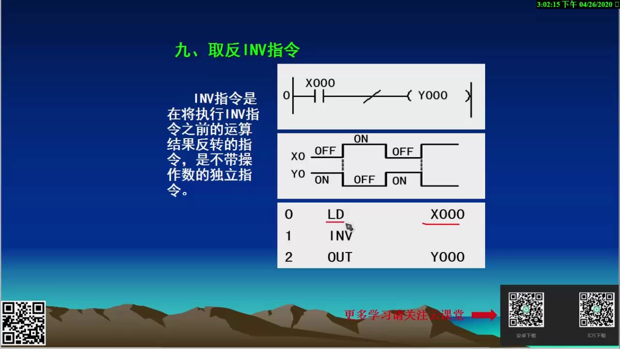 27.取反指令(INV)哔哩哔哩bilibili