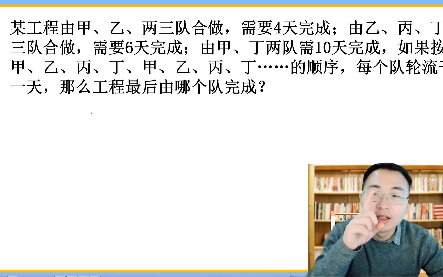 [图]六年级尖子班选拔考试：入围率不过5%，工程问题是老师最爱出的题