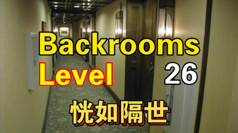 Backrooms 后室level 30_哔哩哔哩_bilibili