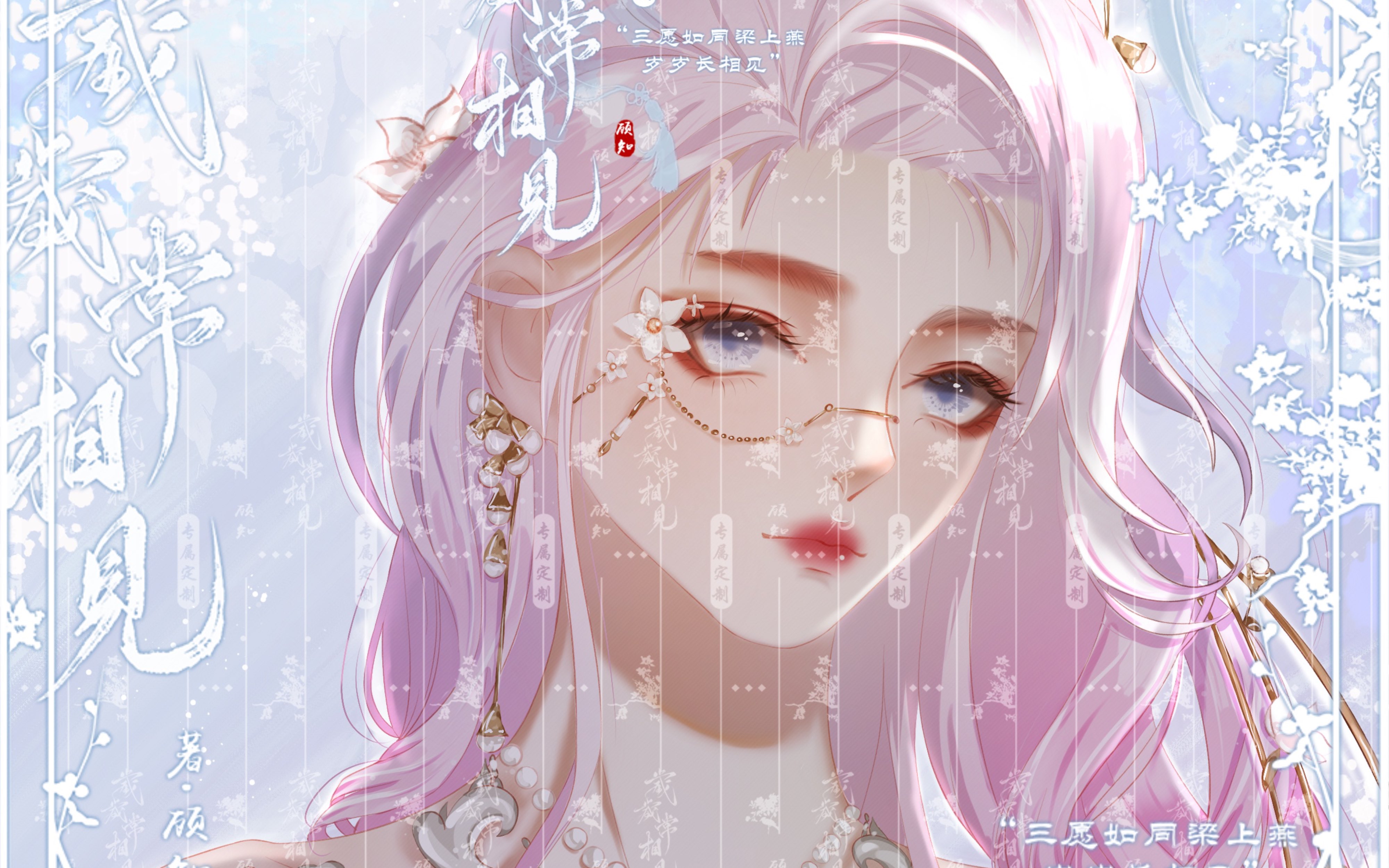 绘画过程 剑网3 头像约稿 考金改色 成女