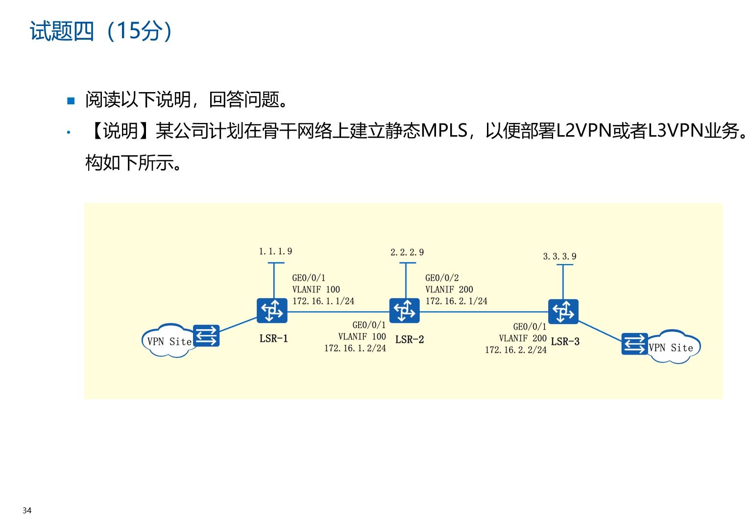 2024年5月软考网络工程师案例分析试题四解析哔哩哔哩bilibili