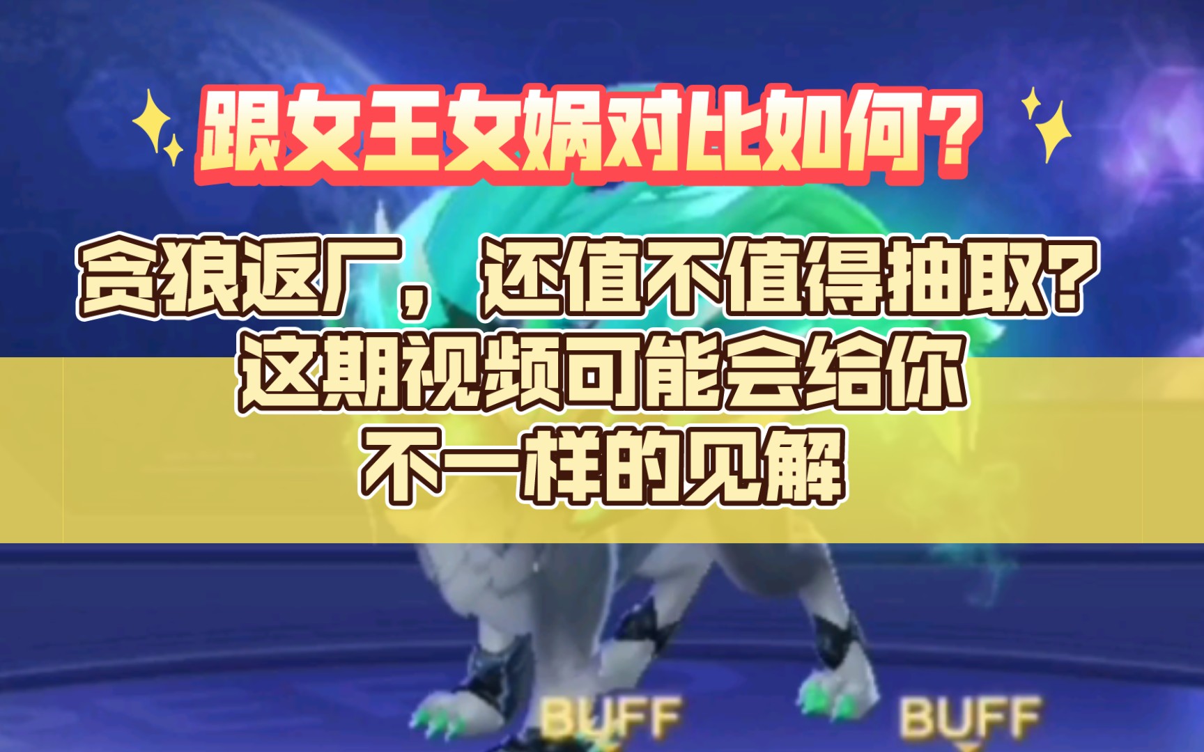 qq飞车女娲性能爆料,qq飞车手游女娲和女王哪个强-凯丽手游下载