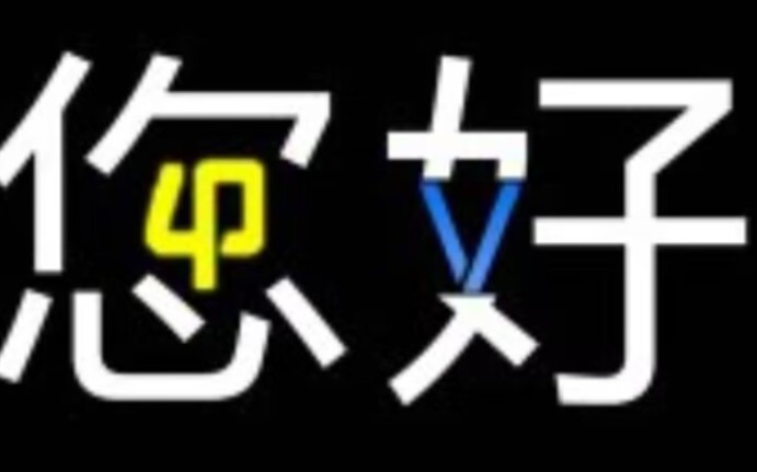 [图]一位音游废物の日常