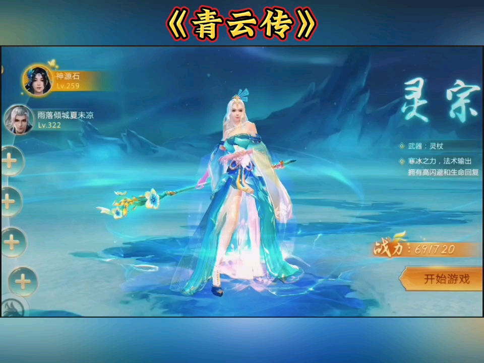 热门仙侠手游推荐,青云传