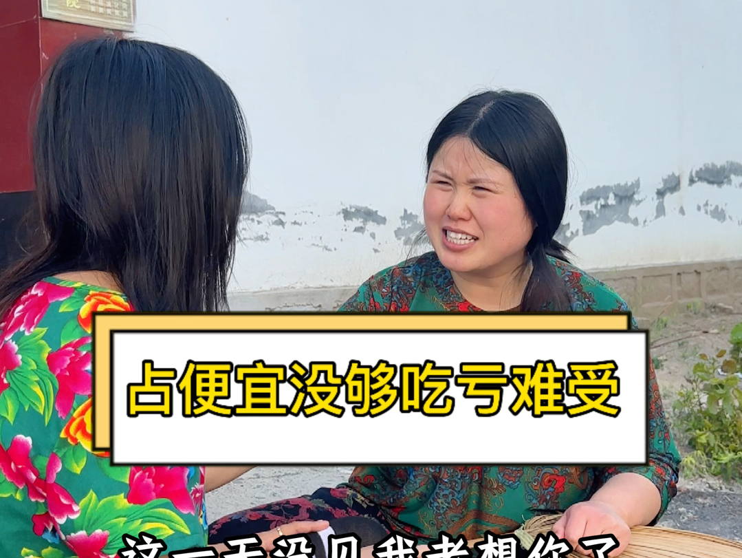 占便宜没够的人,啥都不放过